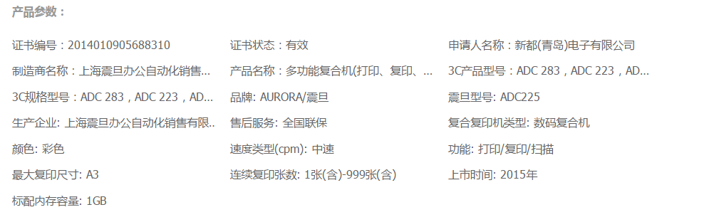 震旦ADC225a.png